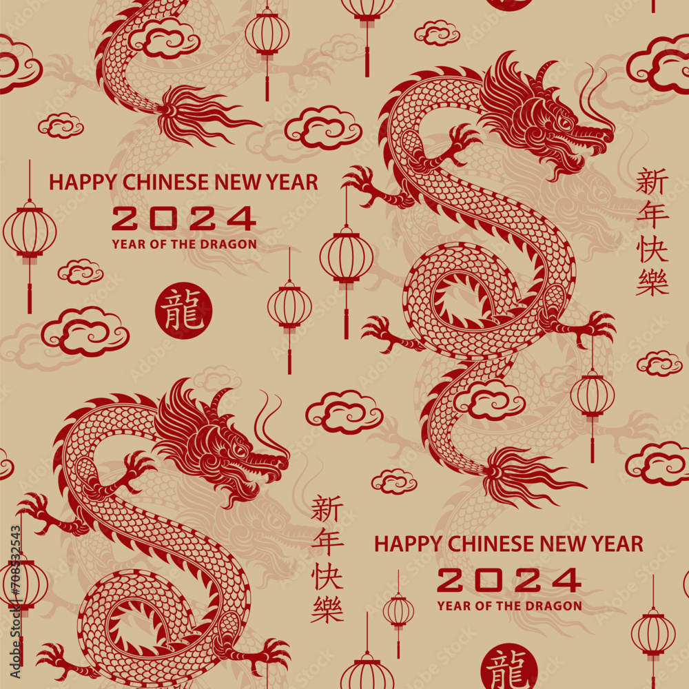 Obraz premium Seamless pattern with Asian elements for happy Chinese new year of the Dragon 2024