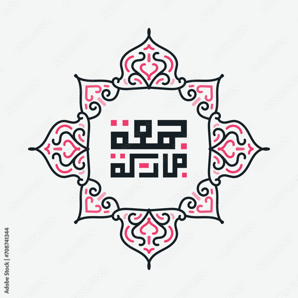 Happy Friday, Blessed Friday (Jumah Mubaraka) in Arabic calligraphy
