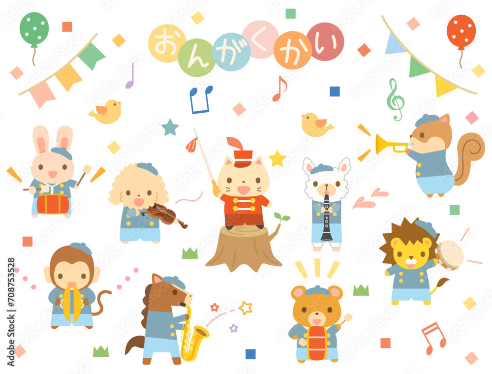 猫やうさぎなどの動物たちの音楽会 猫やうさぎなどの動物たちの音楽会