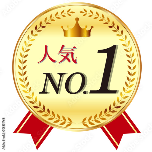 王冠　メダル　金　リボン　アイコン