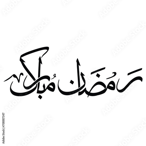 ramadan mubarak calligraphy , ramazan mubarak urdu calligraphy ( رمضان مبارک ) , islamic month calligraphy.