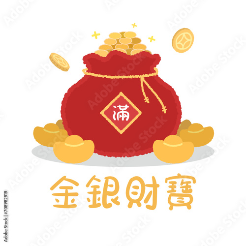 The coins and ingots of the Chinese New Year Festival
Text translation: gold and silver treasure