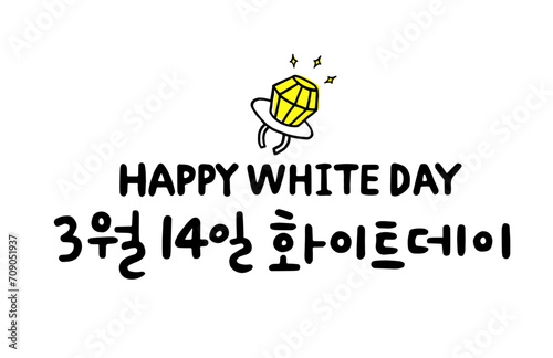 3월14일 화이트데이