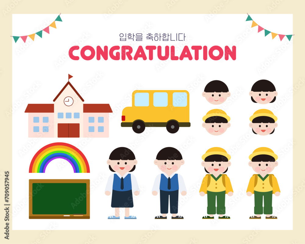 Naklejka premium 입학을 축하합니다