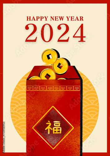 Happy Chinese New Year 2024 postcard with a red money envelope or Ang Pao