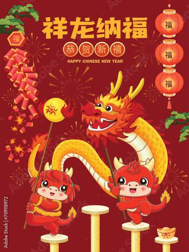 Vintage Chinese new year poster design with dragon character. Chinese means Lucky medicine brings good fortune, Happy New Year, Prosperity.