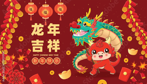 Vintage Chinese new year poster design with dragon character. Chinese means Auspicious year of the dragon, Happy New Year, Prosperity. © Sze Wei Wong