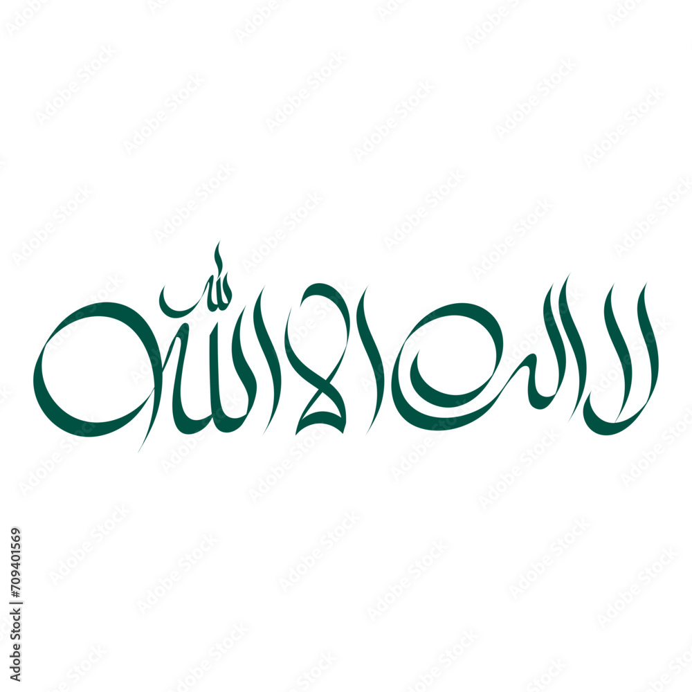 Arabic Calligraphy Art:
Hand written LA ILAHA ILLALLAH meaning There is NO GOD but Allah (in Arabic: لا اله الا الله)
Arabic Calligraphy Art:
Hand written LA ILAHA ILLALLAH meaning There is NO GOD but Allah (in Arabic: لا اله الا الله)
