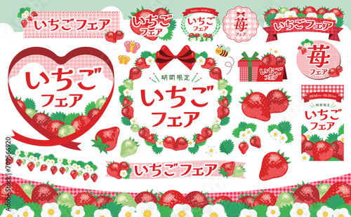 春のいちごのフレームとイラストの素材セット_葉・花・苺の果実