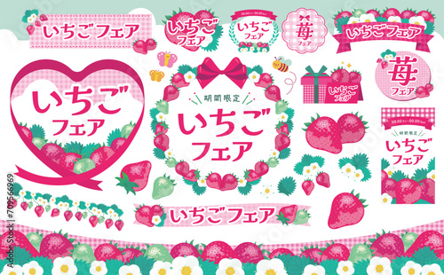 かわいい春のいちごのフレームとイラストの素材セット_葉・花・苺の果実