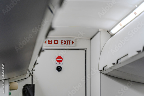 Emergency exit.