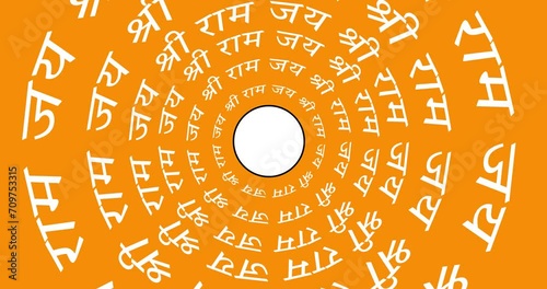  jai shree ram hindi text circular loop animation on orange background photo