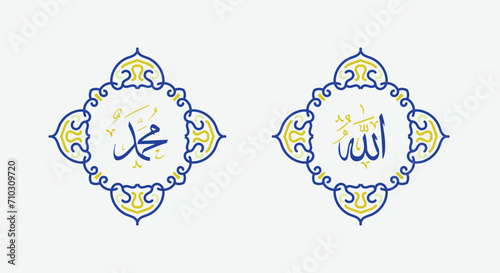 Vector Allah Muhammad with blue and  yellow frame