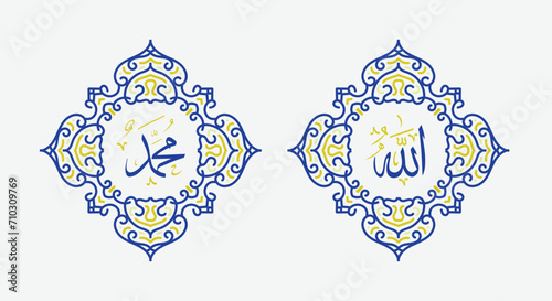 Vector Allah Muhammad with blue and  yellow frame