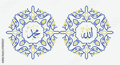 Vector Allah Muhammad with blue and  yellow frame