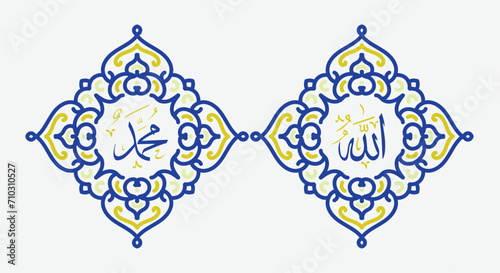 Vector Allah Muhammad with blue and  yellow frame