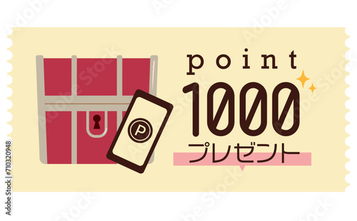 アプリのポイントプレゼントキャンペーンの背景