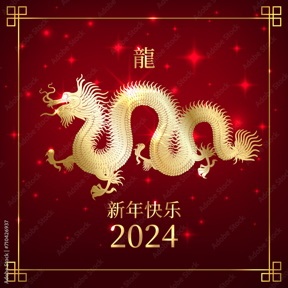 Happy chinese new year 2024, 24. Golden dragon. Zodiac sign on red background. Greetind invitation card. Festival banner design. Translation happy new year 2024, dragon. China lunar calendar. Vector Happy chinese new year 2024, 24. Golden dragon. Zodiac sign on red background. Greetind invitation card. Festival banner design. Translation happy new year 2024, dragon. China lunar calendar. Vector