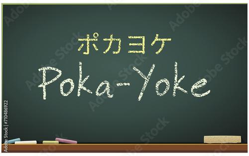 Blackboard with the word "Poka-Yoke" from the continuous improvement method and its translation into Japanese
