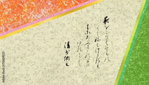 継ぎ紙に描いた「清少納言」の和歌、百人一首62番目の歌 photo