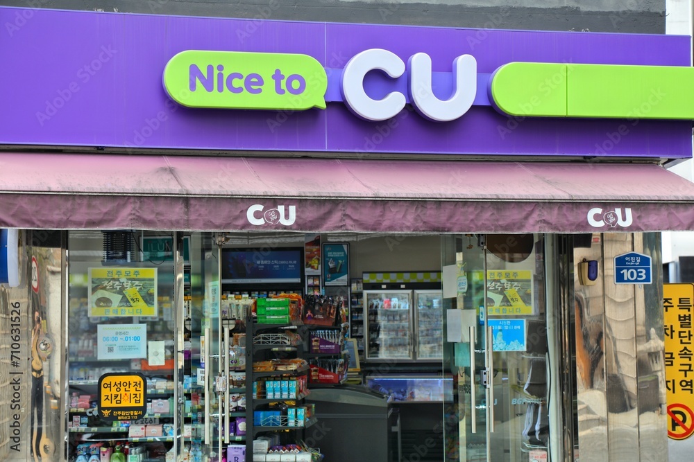 JEONJU SOUTH KOREA APRIL 4 2023 CU Brand Convenience Store In JEONJU SOUTH KOREA APRIL 4 2023 CU Brand Convenience Store In