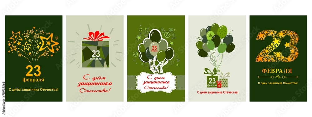 Translation: Defender of the Fatherland Day.  23 February. Set of 23 February card. Ideal for print, postcard, social media, promo. Russian national holiday. Gift cards for men.  - obrazy, fototapety, plakaty 