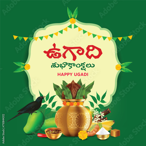 Indian regional telugu and kanna new year festival UGADI wishes in telugu and english decorated with festive elements photo