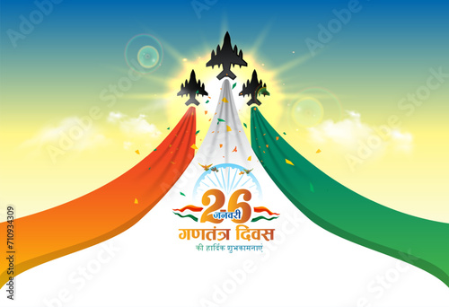 26 January Republic day of India freedom celebration, defence army airforce fighter jet parade at India gate. Patriotic background vector illustration.