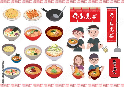 ラーメン屋さんの素材イラストセット
