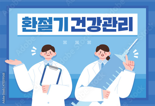 환절기 질환 건강관리 템플릿 07
