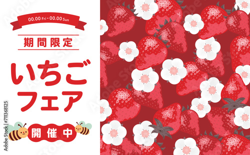 いちご(苺)やイチゴの花が描かれたコピースペースのある背景フレームの春素材_赤