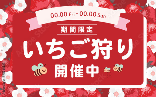 いちご(苺)やイチゴの花が描かれたコピースペースのある背景フレームの春素材_赤