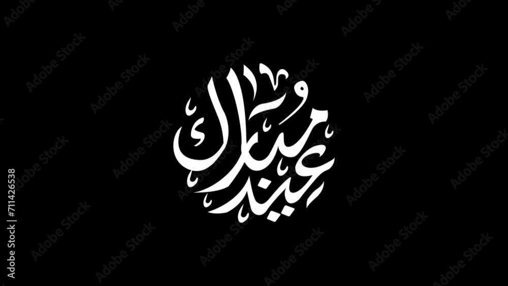 eid mubarak arabic calligraphy animation in white color on black background. great for introduction video of eid Alfitr and Adha celebration