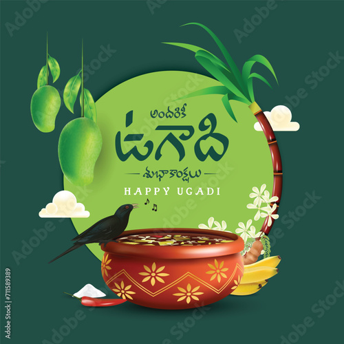 Indian regional telugu and kanna new year festival UGADI wishes in telugu and english decorated with festive elements
