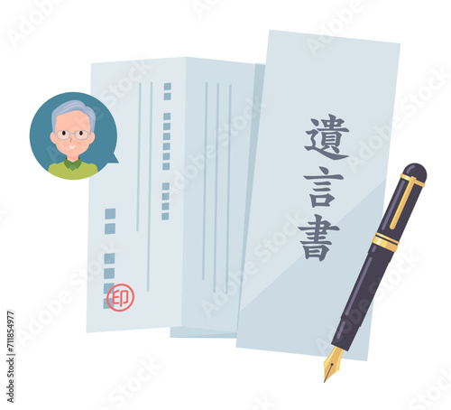 シニア男性の書いた遺言書