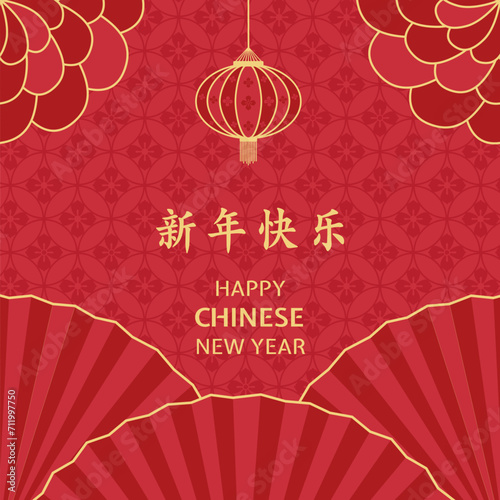 Lunar New Year banner. Happy Chinese New Year Social Media Post. Lunar New Year card. Translation: Happy New Year