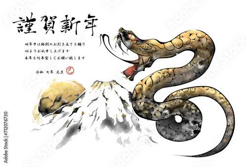 2025 水墨と金箔をあしらった蛇と富士山の巳年年賀状