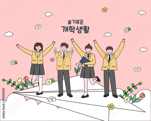 슬기로운 개학생활