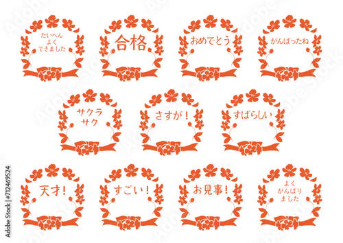 下部に一言添えられる桜のスタンプセット