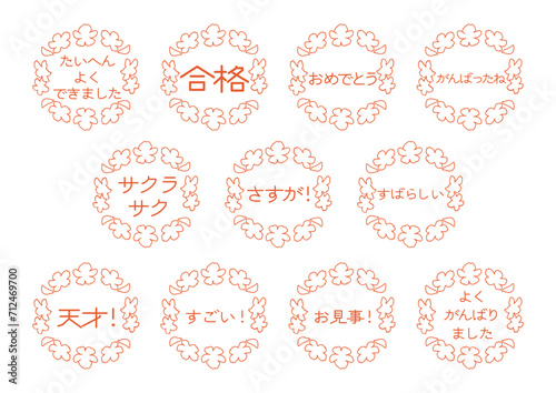 桜のスタンプセット