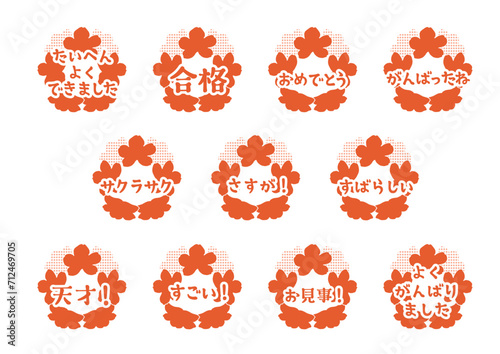 桜のメッセージスタンプセット