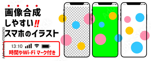 スマートフォンのイラスト。スマホのパターンスウォッチ付き