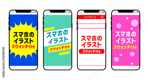 スマートフォンのイラスト。スマホのパターンスウォッチ付き
