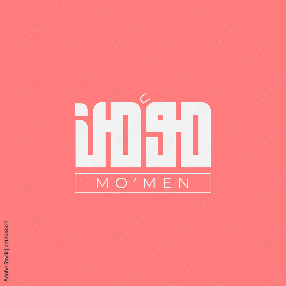 Creative and Unique Arabic Calligraphy Logo Design Momin name in Arabic