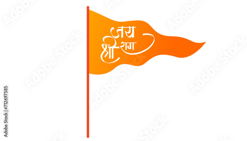 Jai Shree Ram hand written hindi calligraphy on a indian temple flag transparent png or isolated on white background.