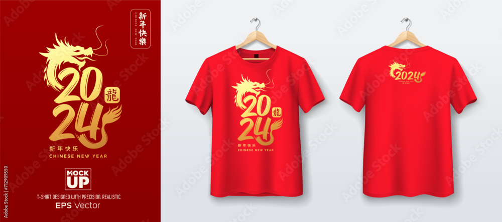 Red t shirt front and back mockup collections, Chinese new year 2024, year of the dragon gold color template design, Characters translation dragon, EPS10 Vector illustration.

