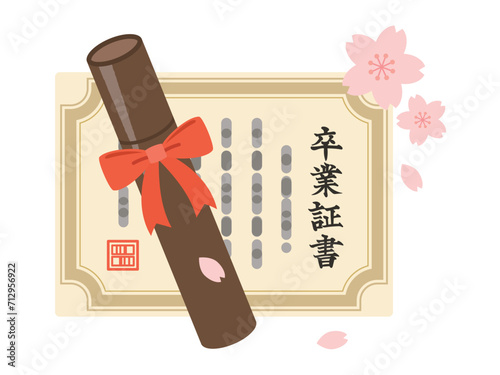 桜が舞う卒業証書と重なる筒