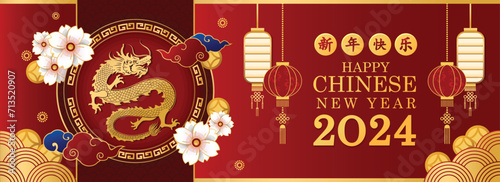 Chinese New Year 2024 Year of the Dragon
