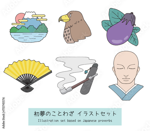 一富士二鷹三茄子四扇五煙草六座頭