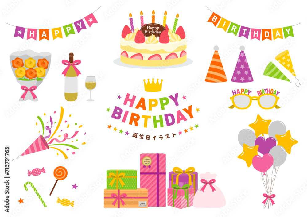 誕生日のイラストのセット_2 誕生日のイラストのセット_2